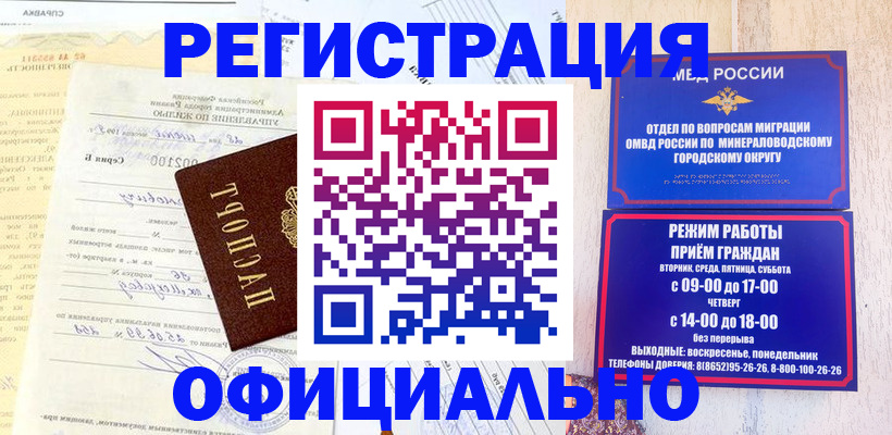 временная регистрация собственник в Шилке
