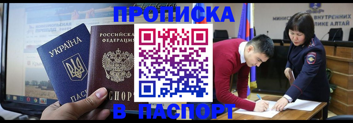 прописка иностранных граждан в Шилке